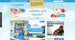 Desktop Screenshot of dogilike.com